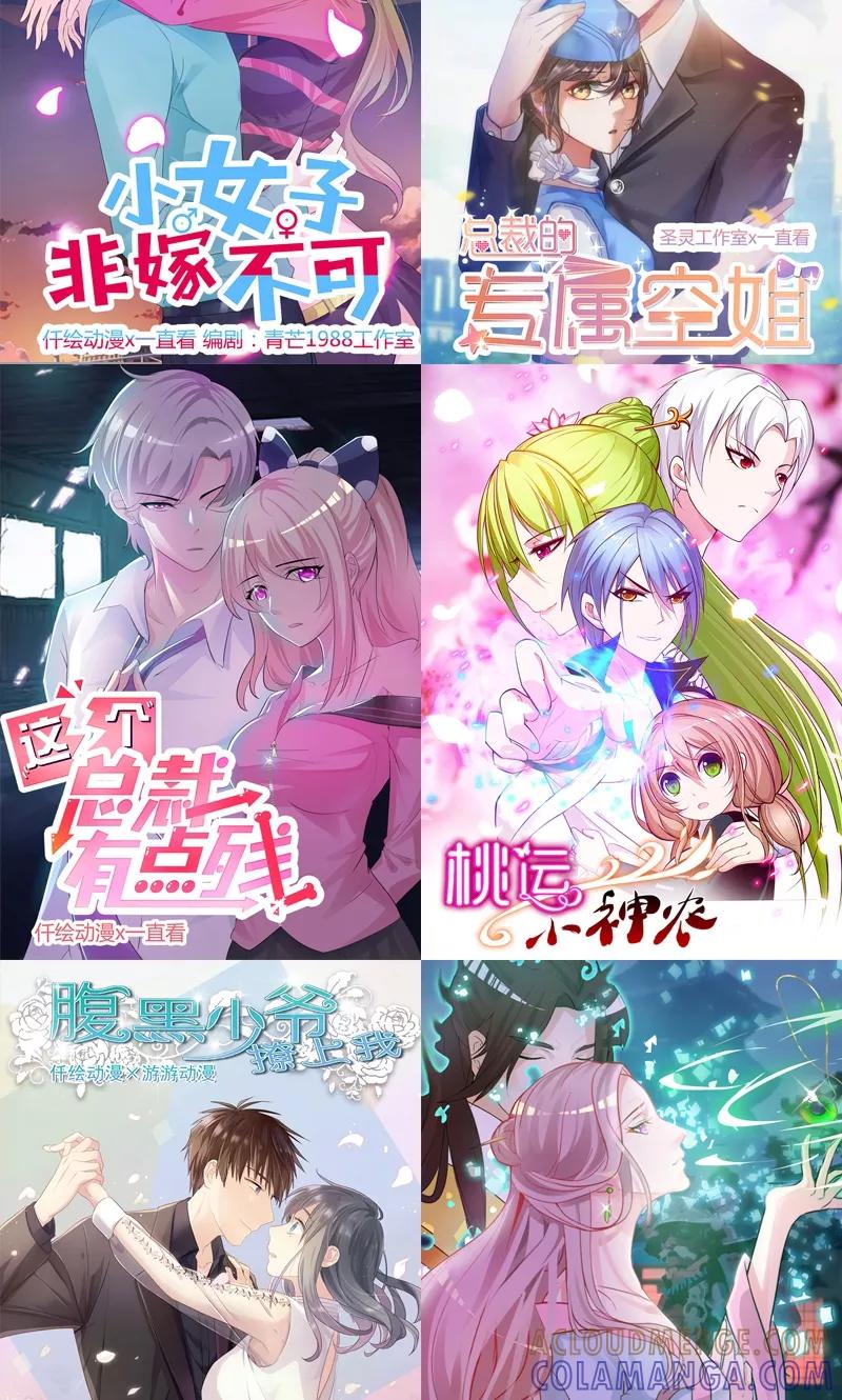 《田园小农女：带着空间种种田》第3话 空间妙用 第27页
