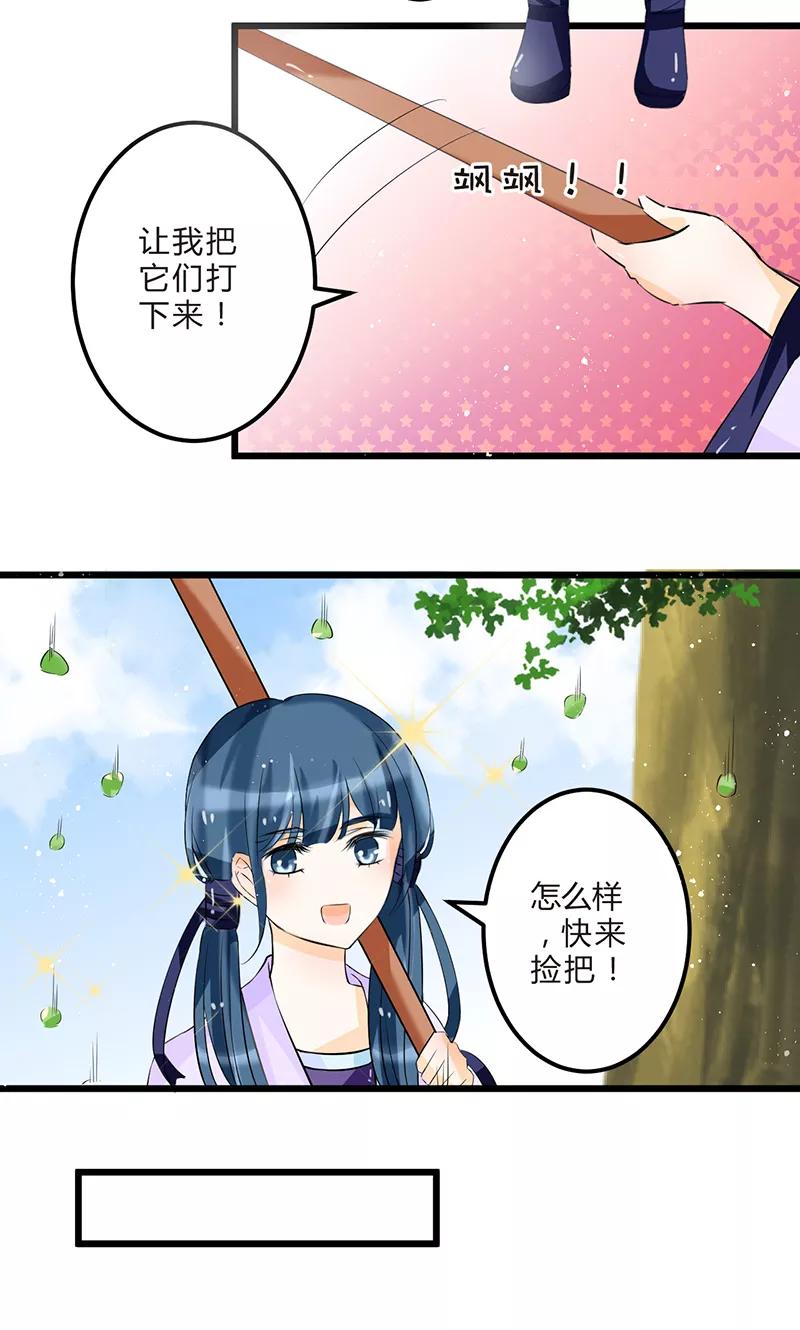 《田园小农女：带着空间种种田》第3话 空间妙用 第20页