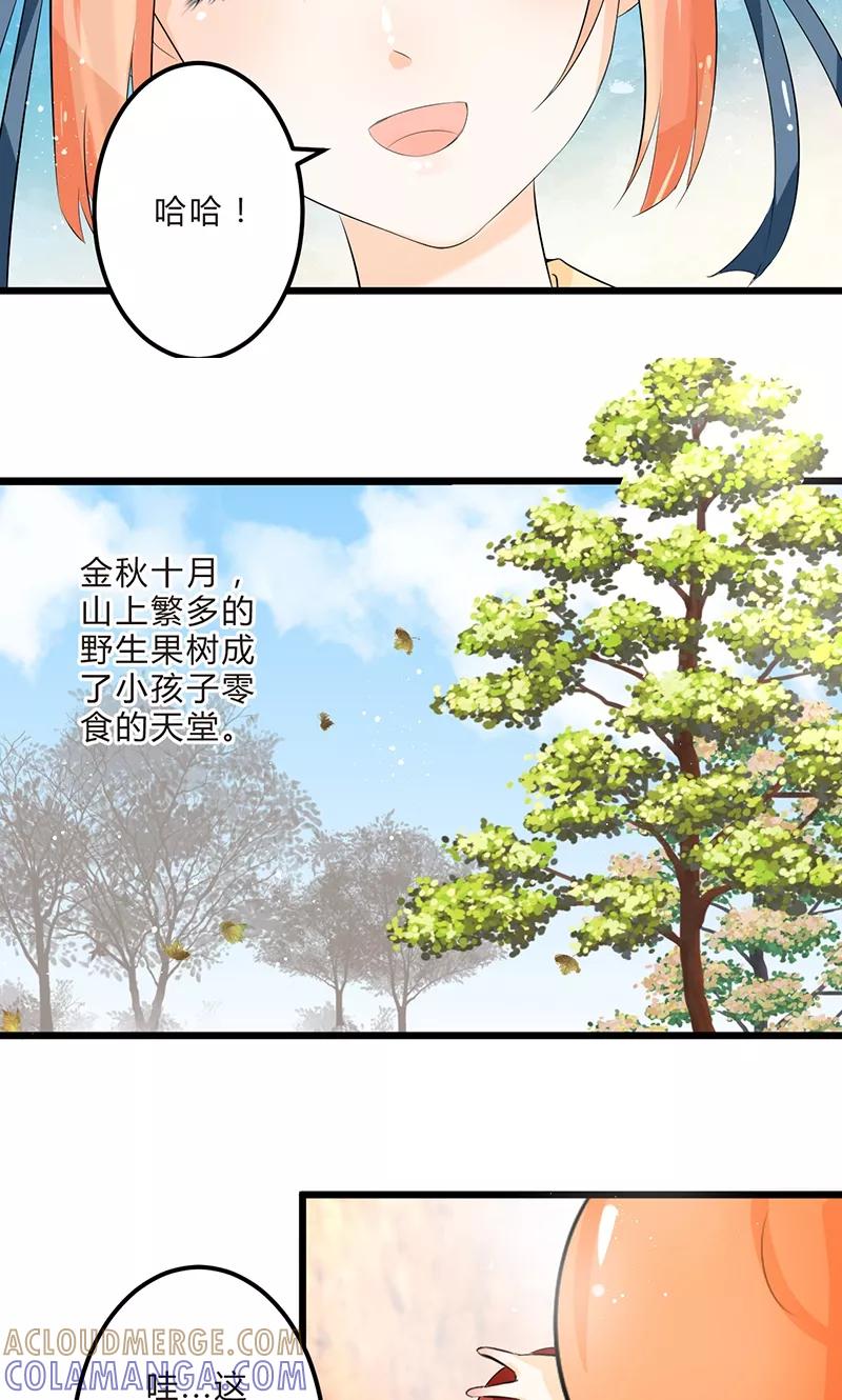 《田园小农女：带着空间种种田》第3话 空间妙用 第17页