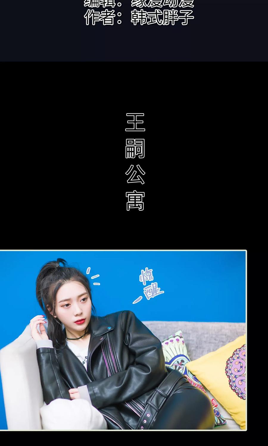 《王爷让我偷东西》第4话 棋逢对手 第2页
