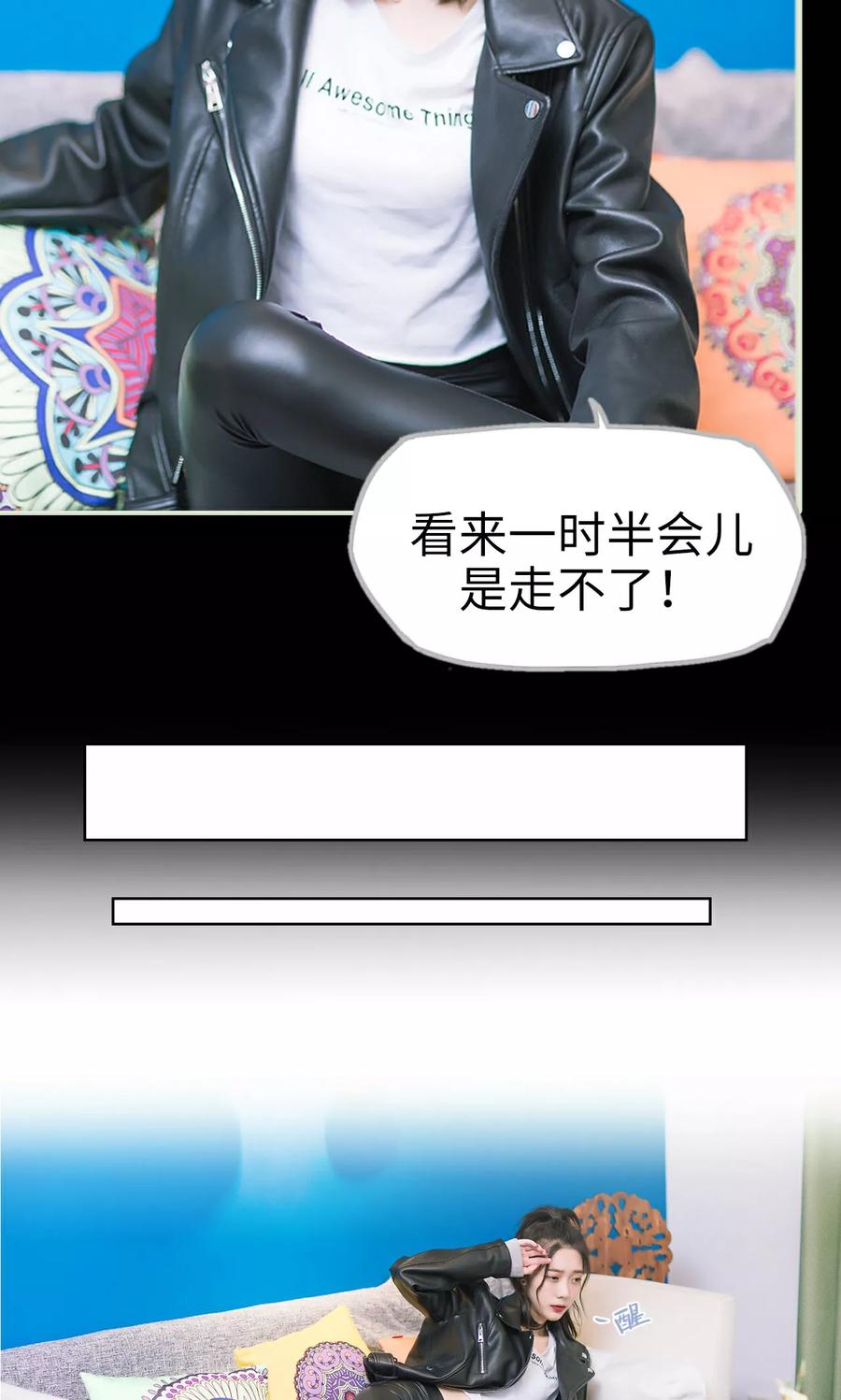 《王爷让我偷东西》第4话 棋逢对手 第12页