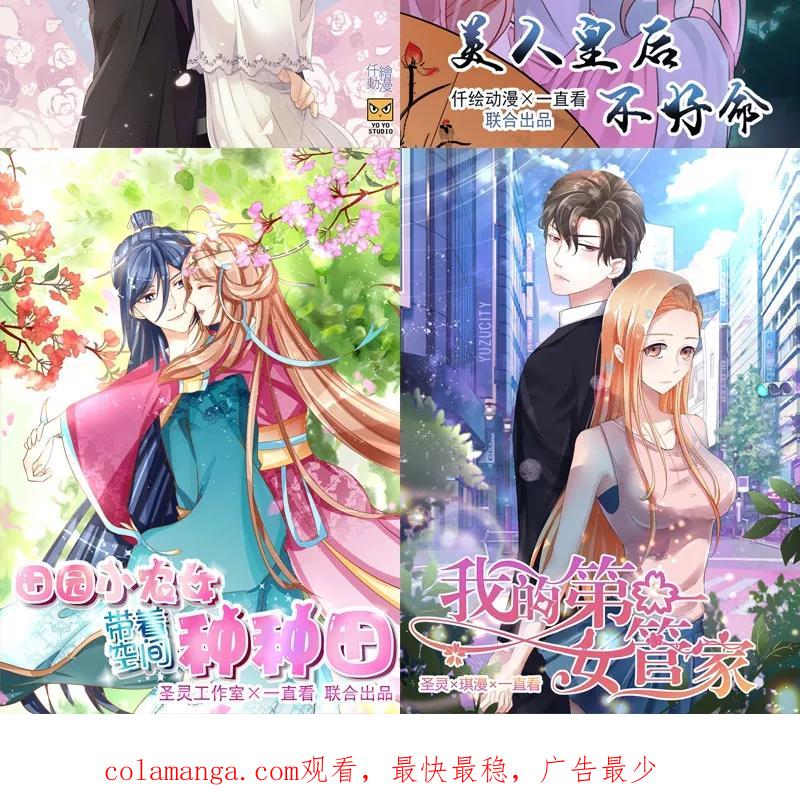 《田园小农女：带着空间种种田》第3话 空间妙用 第28页