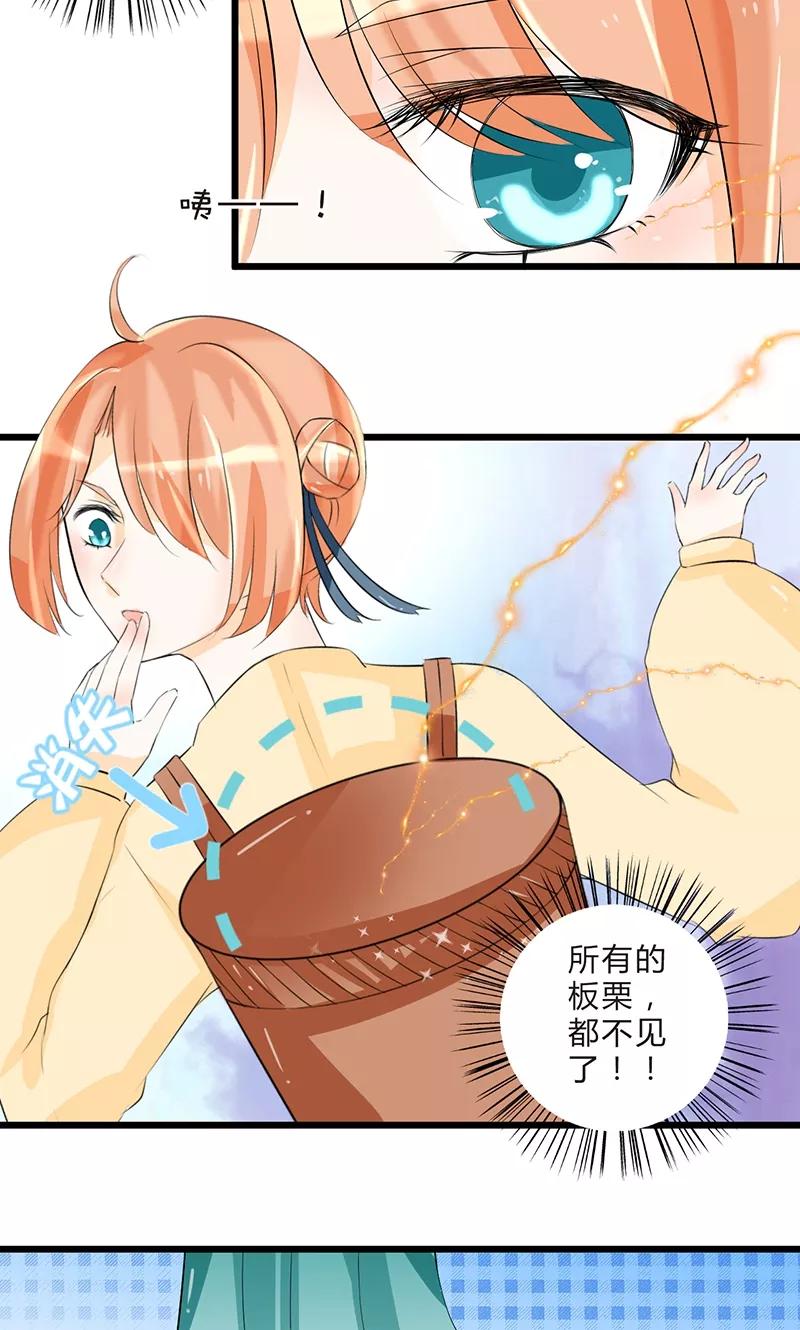 《田园小农女：带着空间种种田》第3话 空间妙用 第24页