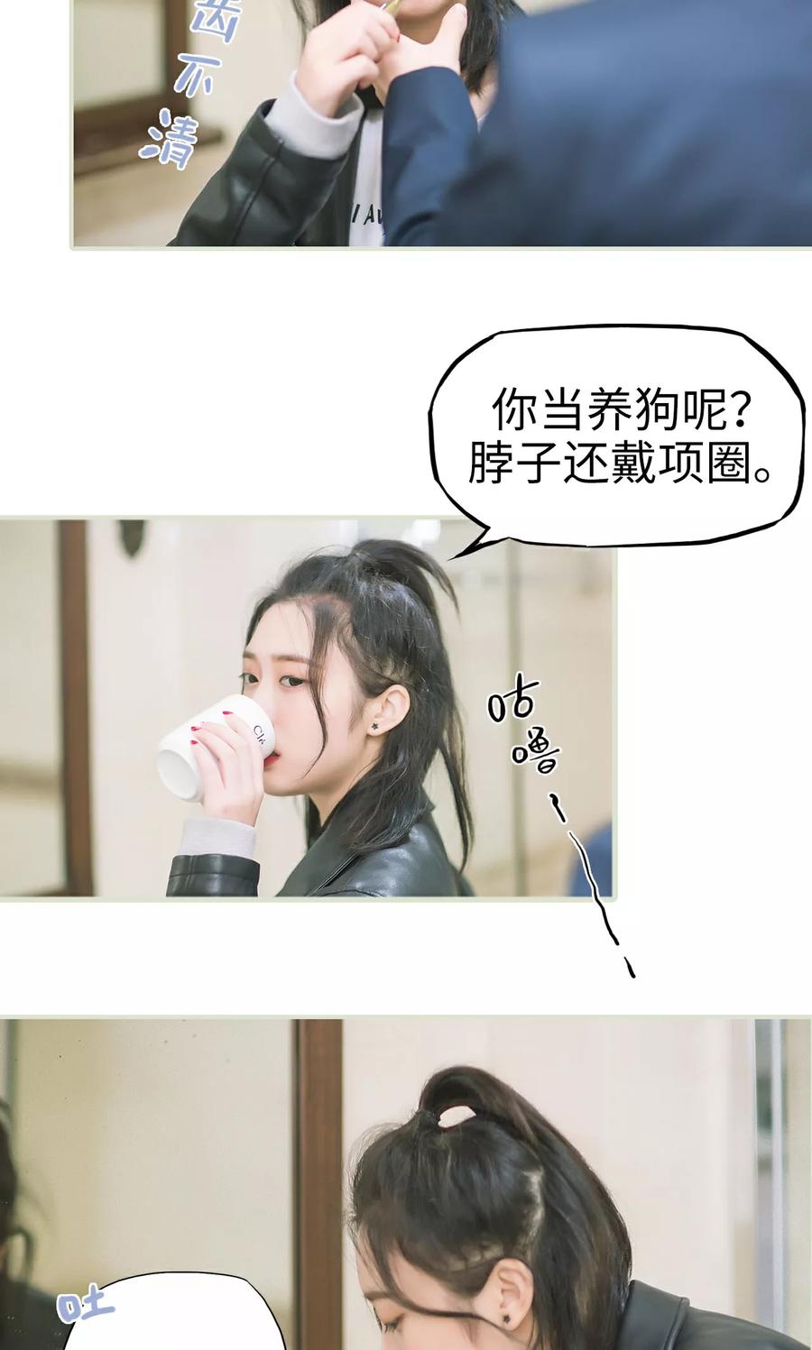 《王爷让我偷东西》第4话 棋逢对手 第20页