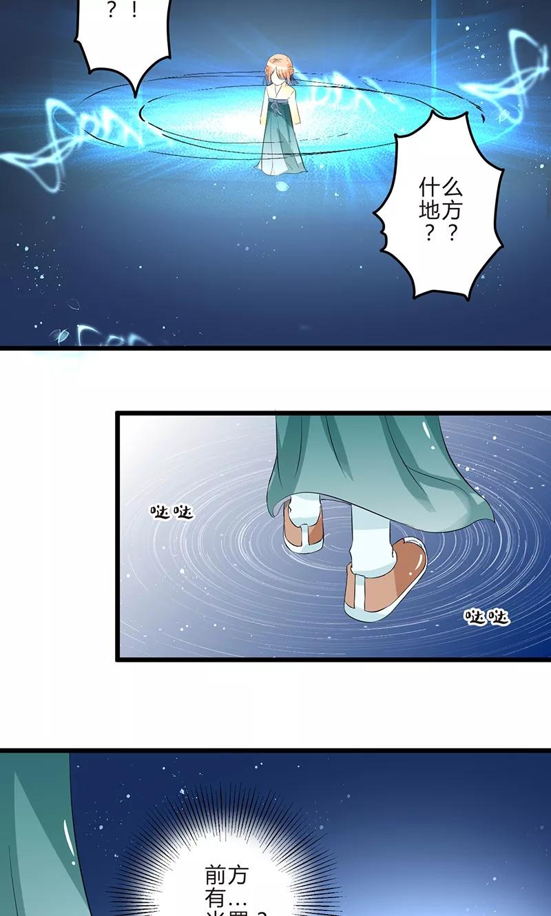 《田园小农女：带着空间种种田》第3话 空间妙用 第2页