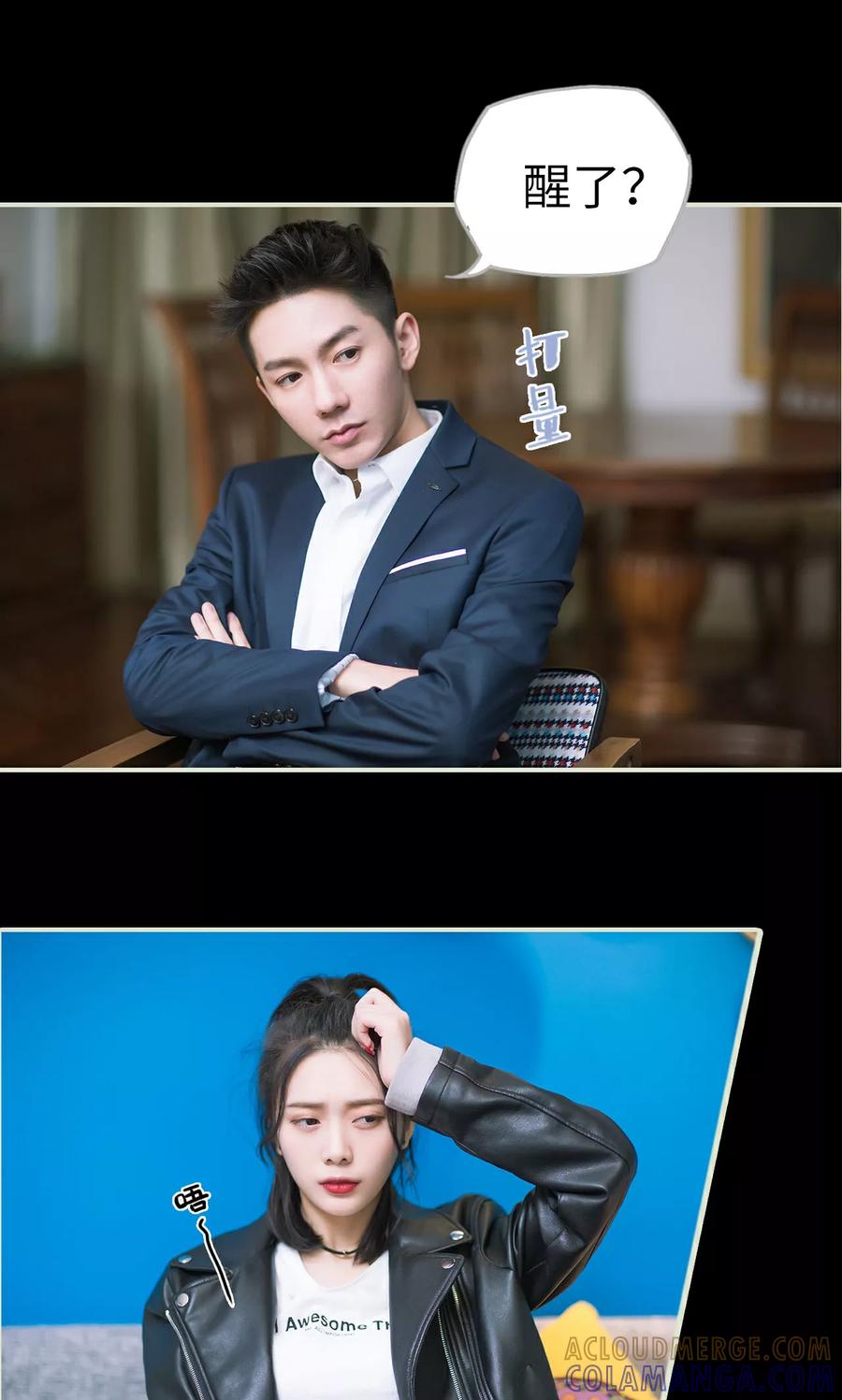 《王爷让我偷东西》第4话 棋逢对手 第3页