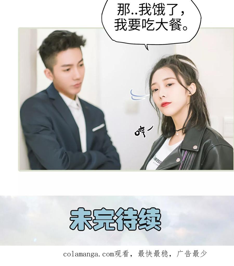 《王爷让我偷东西》第4话 棋逢对手 第24页