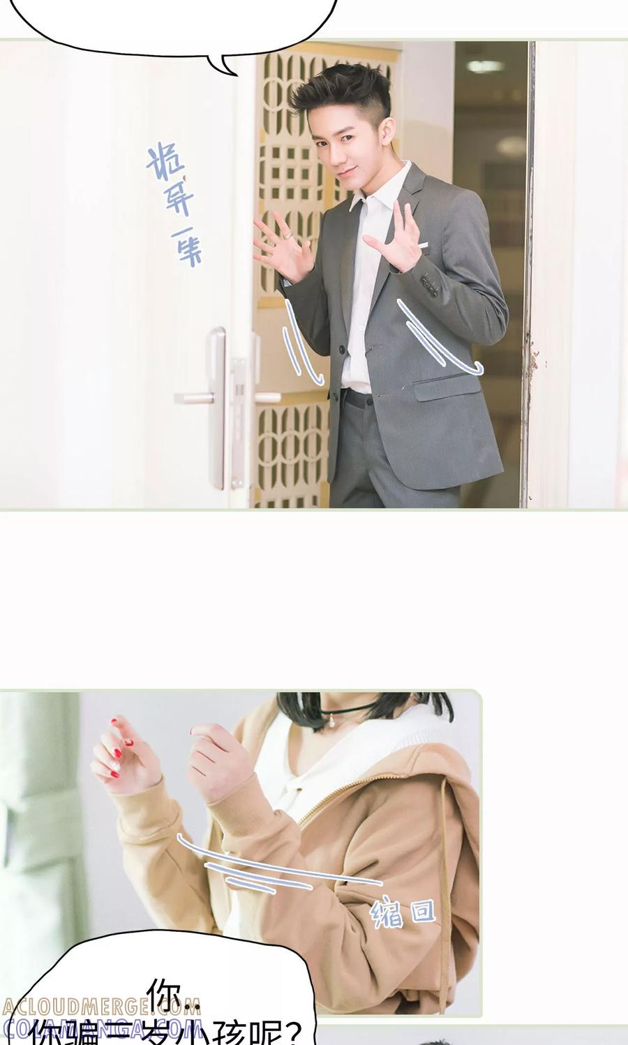 《王爷让我偷东西》第5话 奇怪的她 第7页
