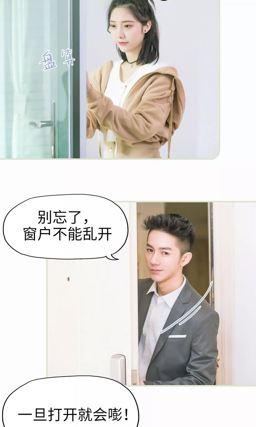 《王爷让我偷东西》第5话 奇怪的她 第6页