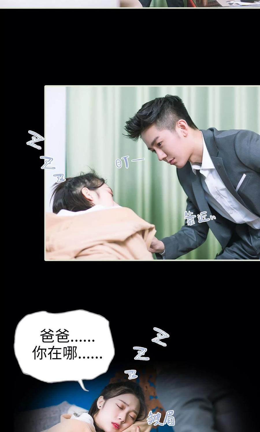 《王爷让我偷东西》第5话 奇怪的她 第16页