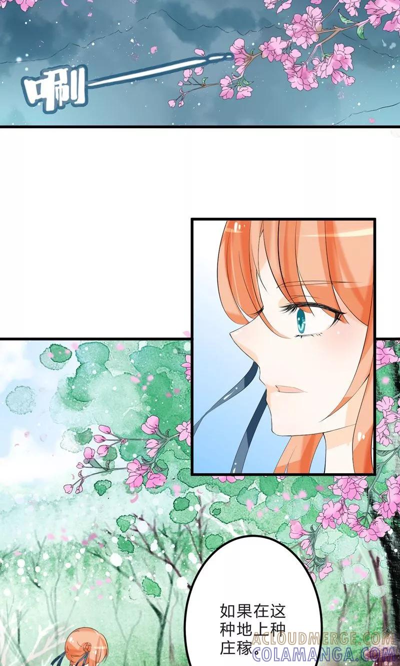 《田园小农女：带着空间种种田》第4话 种瓜得瓜 第7页