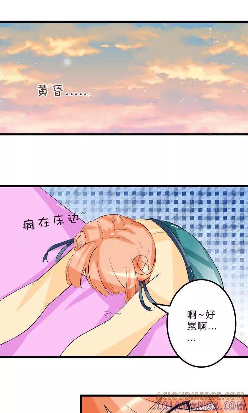 《田园小农女：带着空间种种田》第4话 种瓜得瓜 第17页