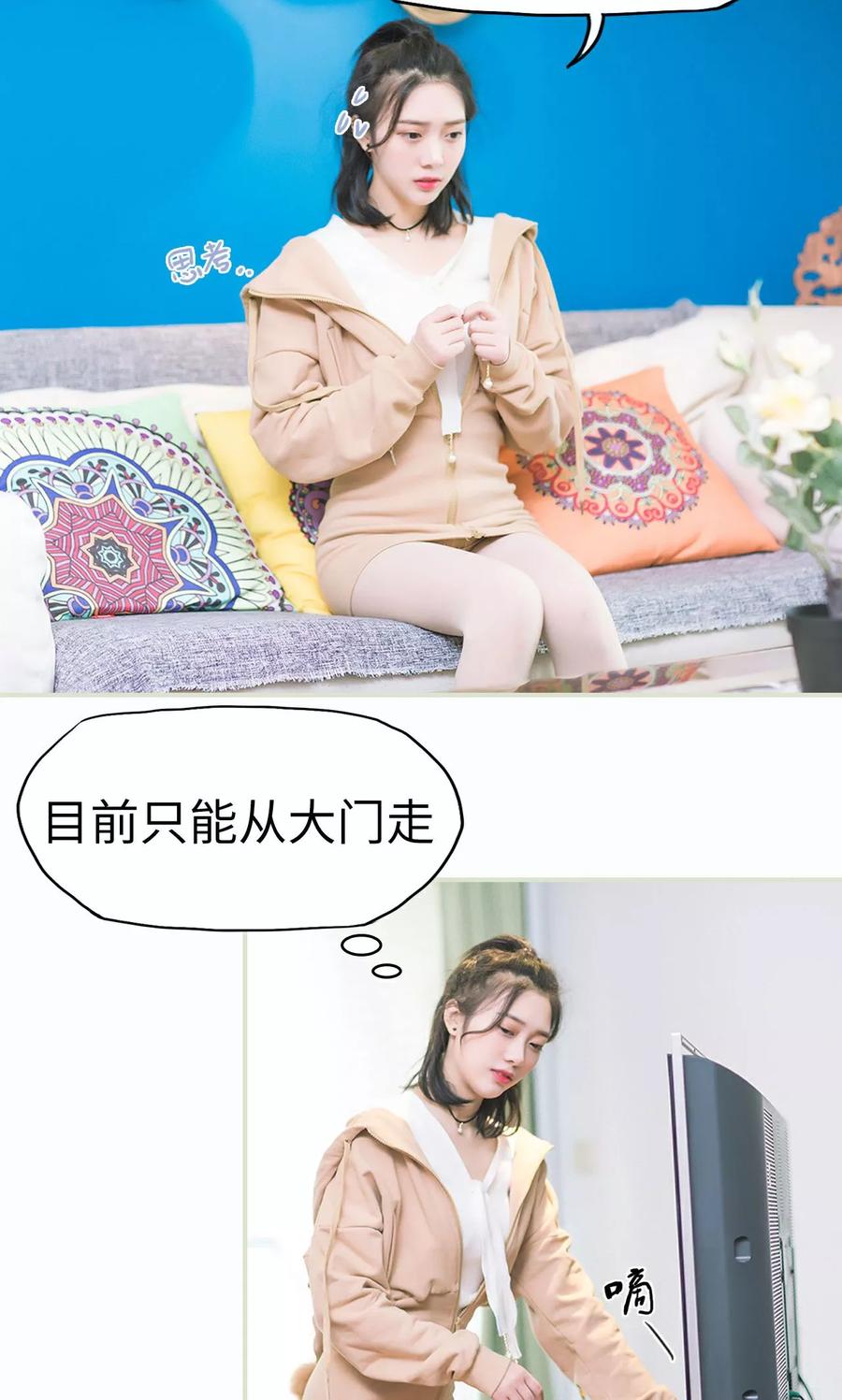 《王爷让我偷东西》第5话 奇怪的她 第10页