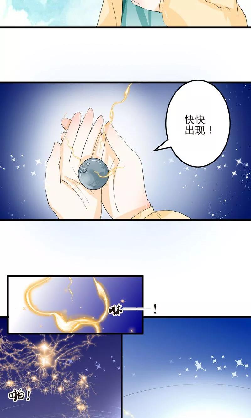 《田园小农女：带着空间种种田》第4话 种瓜得瓜 第4页
