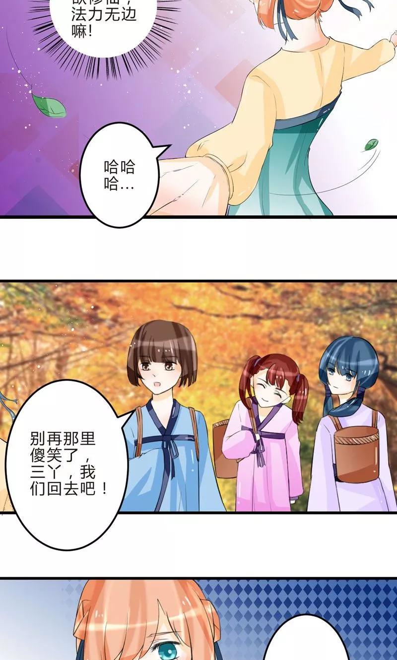 《田园小农女：带着空间种种田》第4话 种瓜得瓜 第2页
