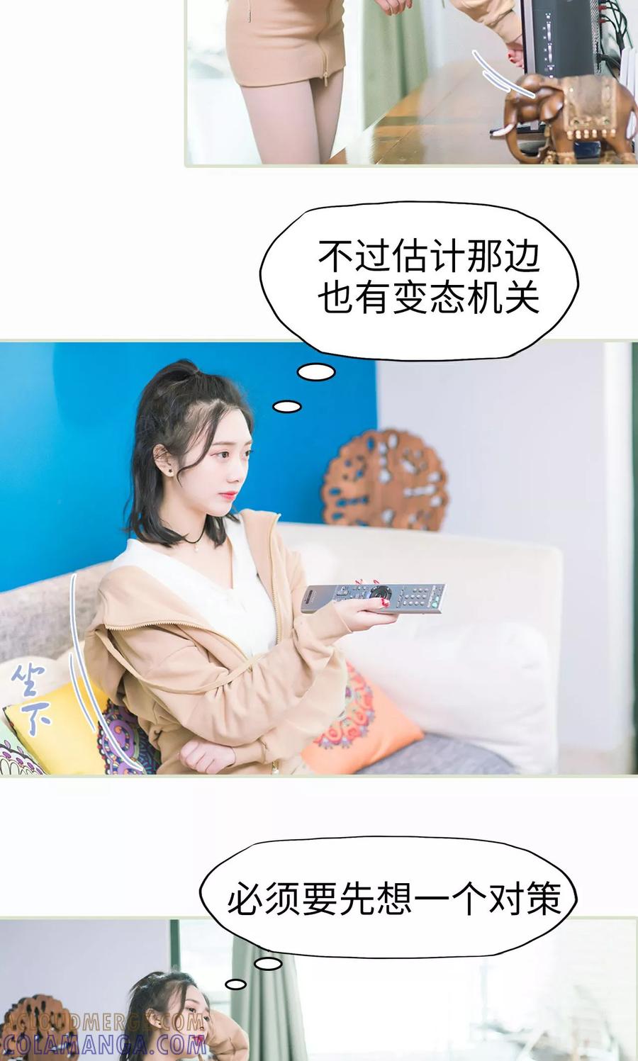 《王爷让我偷东西》第5话 奇怪的她 第11页