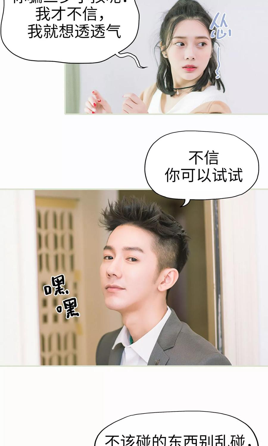 《王爷让我偷东西》第5话 奇怪的她 第8页