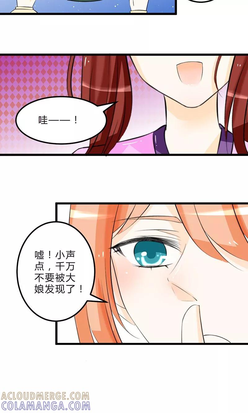 《田园小农女：带着空间种种田》第5话 梦回前世 第6页