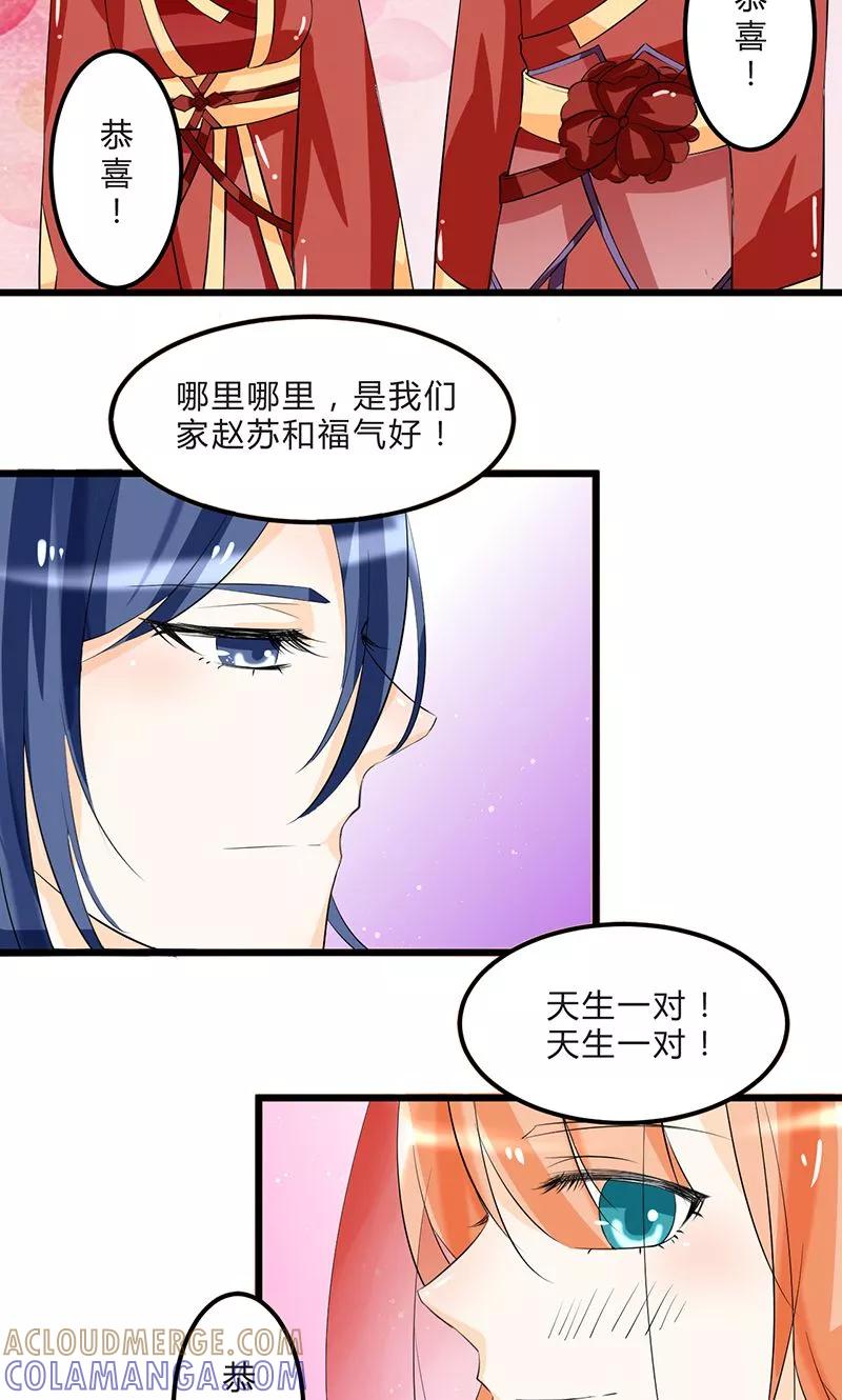 《田园小农女：带着空间种种田》第5话 梦回前世 第11页