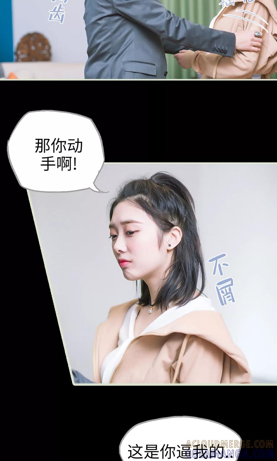 《王爷让我偷东西》第6话 有本事你杀了我 第7页