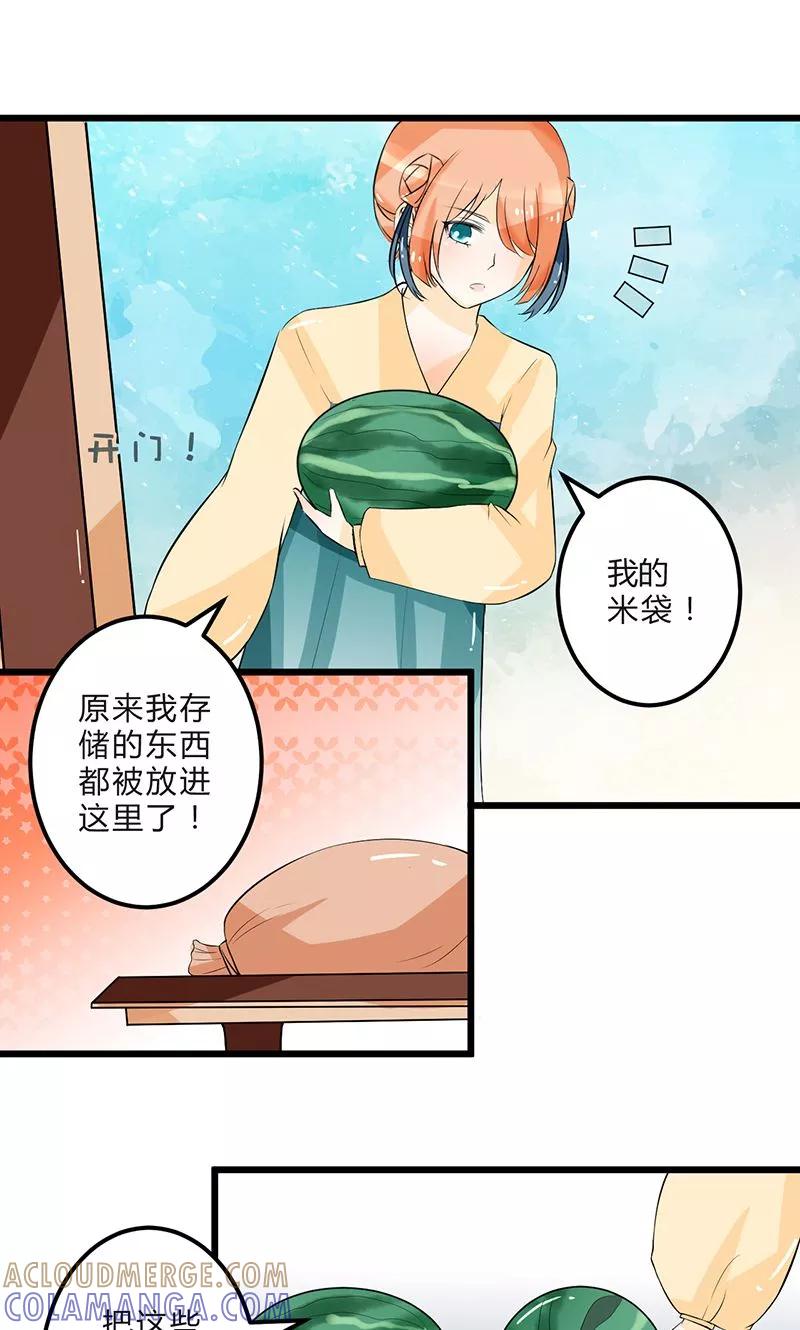 《田园小农女：带着空间种种田》第5话 梦回前世 第2页