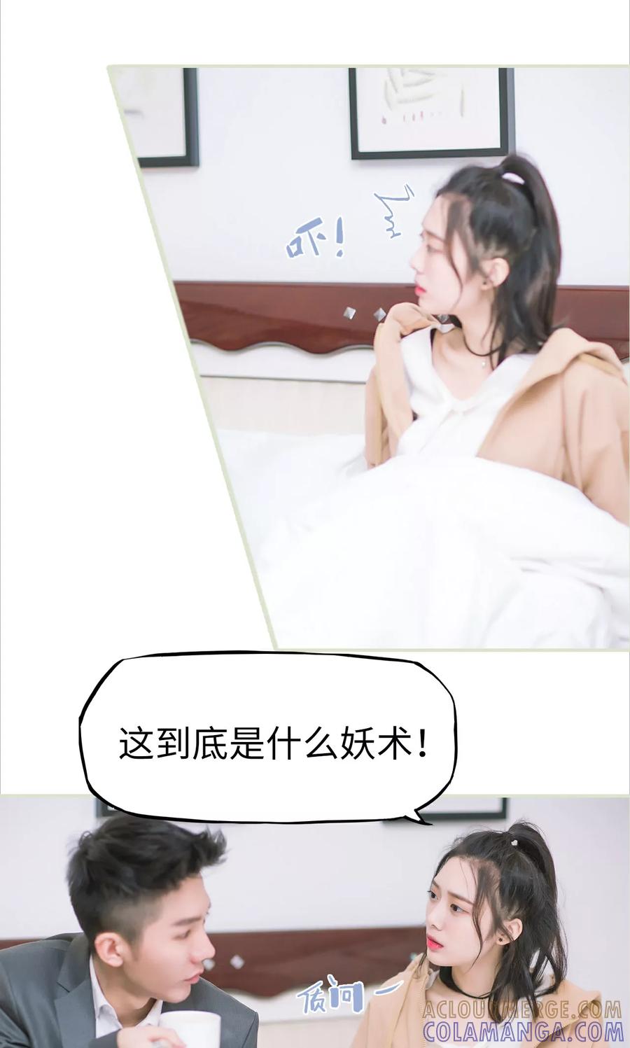 《王爷让我偷东西》第6话 有本事你杀了我 第23页