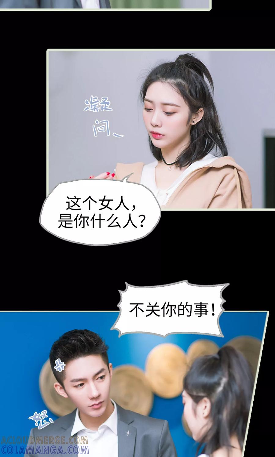 《王爷让我偷东西》第6话 有本事你杀了我 第17页