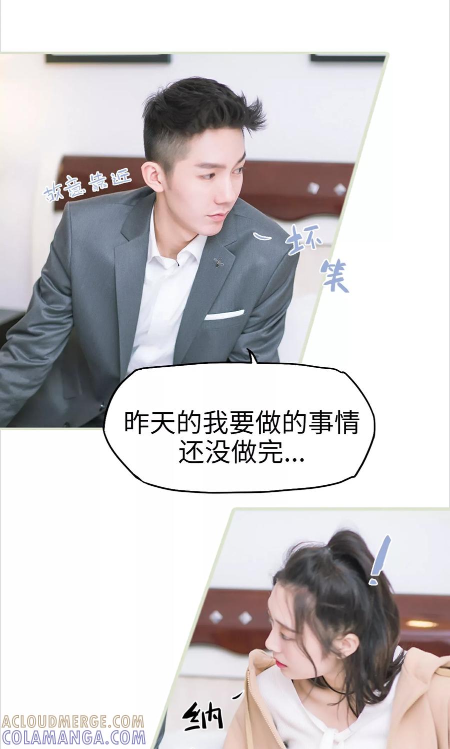 《王爷让我偷东西》第6话 有本事你杀了我 第27页