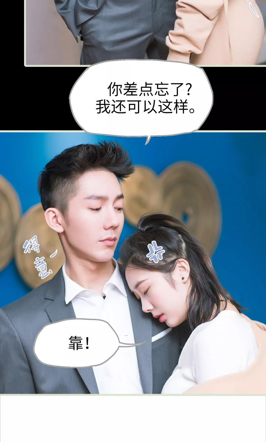 《王爷让我偷东西》第6话 有本事你杀了我 第20页
