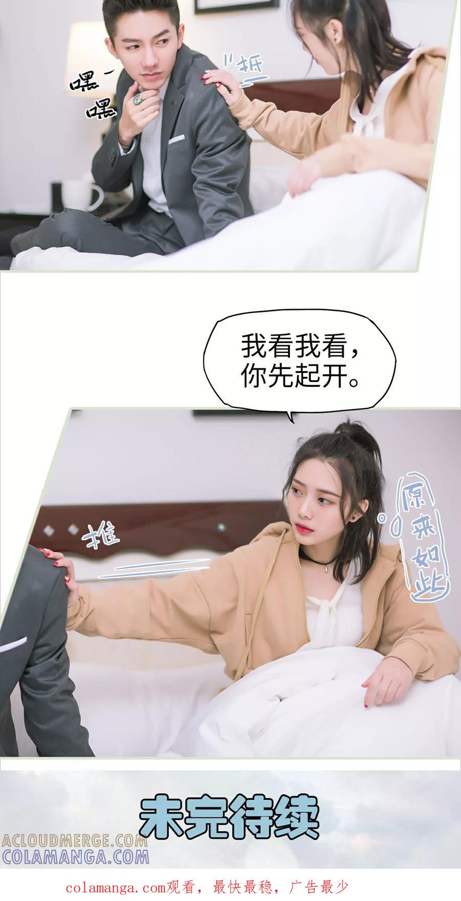 《王爷让我偷东西》第6话 有本事你杀了我 第29页