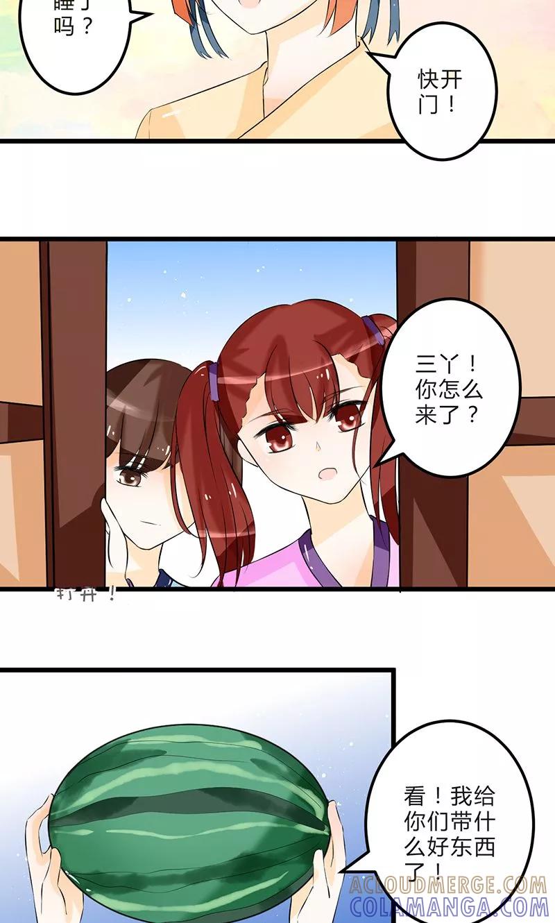 《田园小农女：带着空间种种田》第5话 梦回前世 第5页