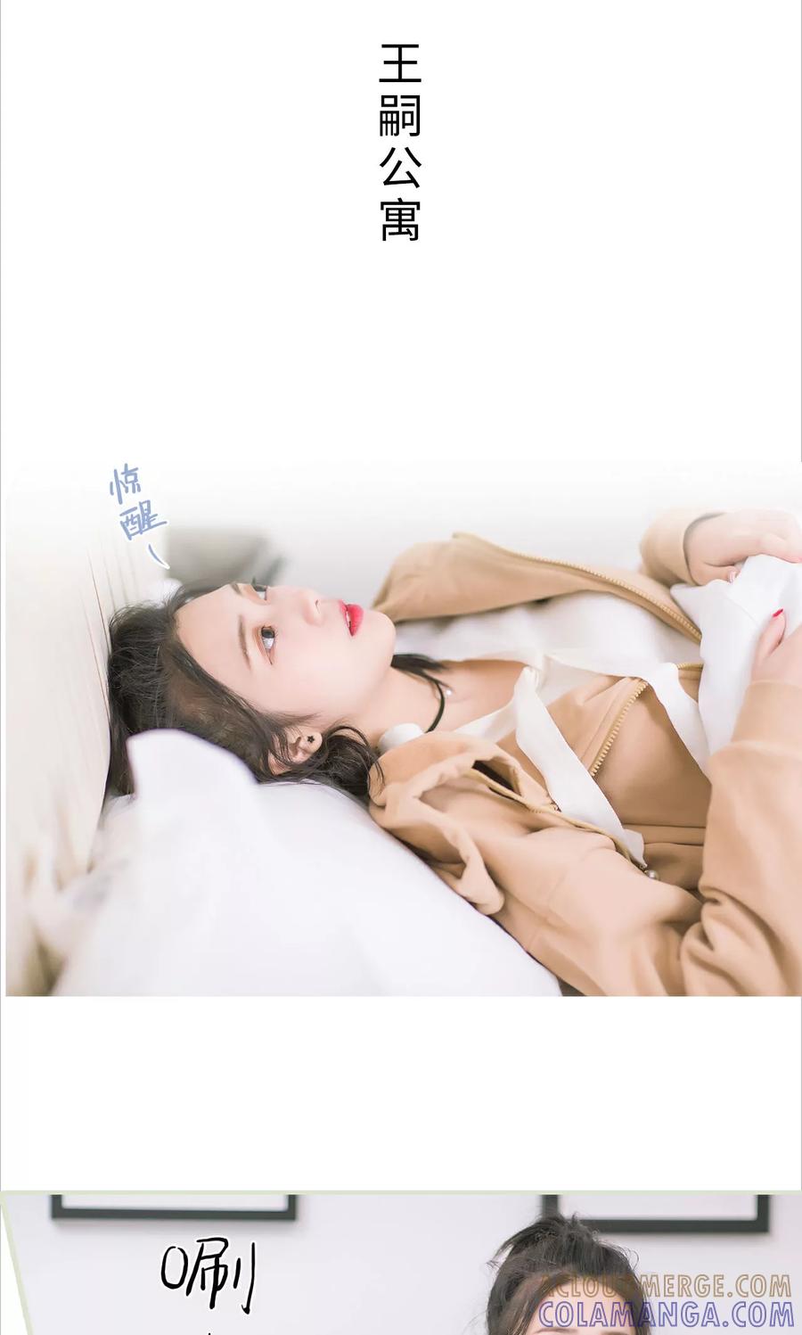 《王爷让我偷东西》第6话 有本事你杀了我 第21页
