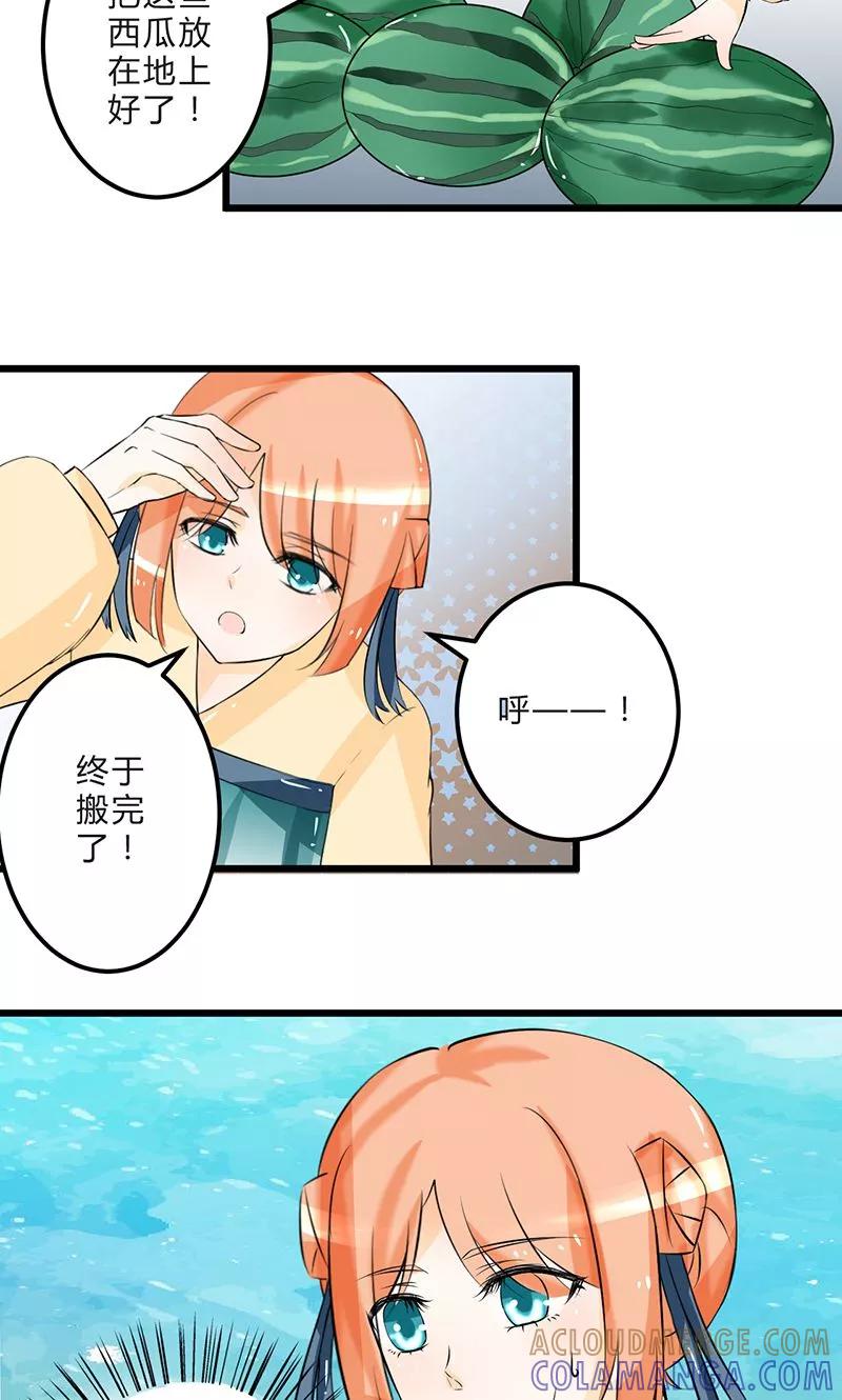 《田园小农女：带着空间种种田》第5话 梦回前世 第3页