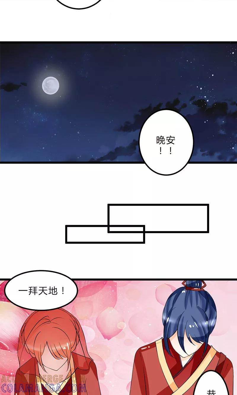 《田园小农女：带着空间种种田》第5话 梦回前世 第10页