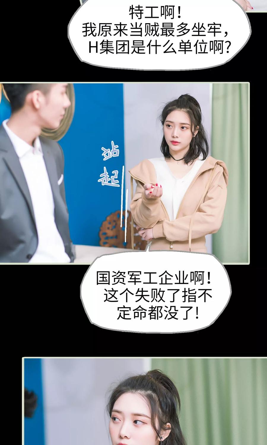 《王爷让我偷东西》第6话 有本事你杀了我 第4页