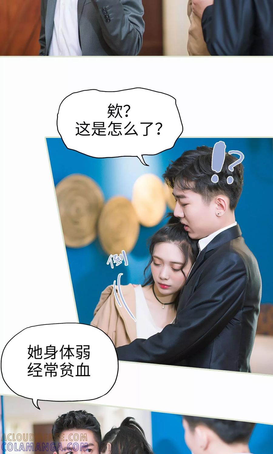 《王爷让我偷东西》第7话 初次交锋 第15页