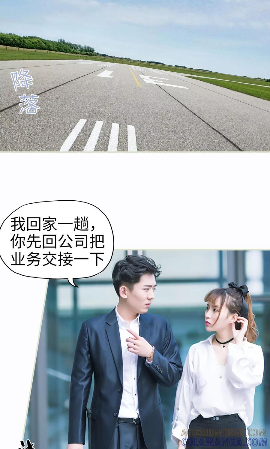 《王爷让我偷东西》第7话 初次交锋 第3页
