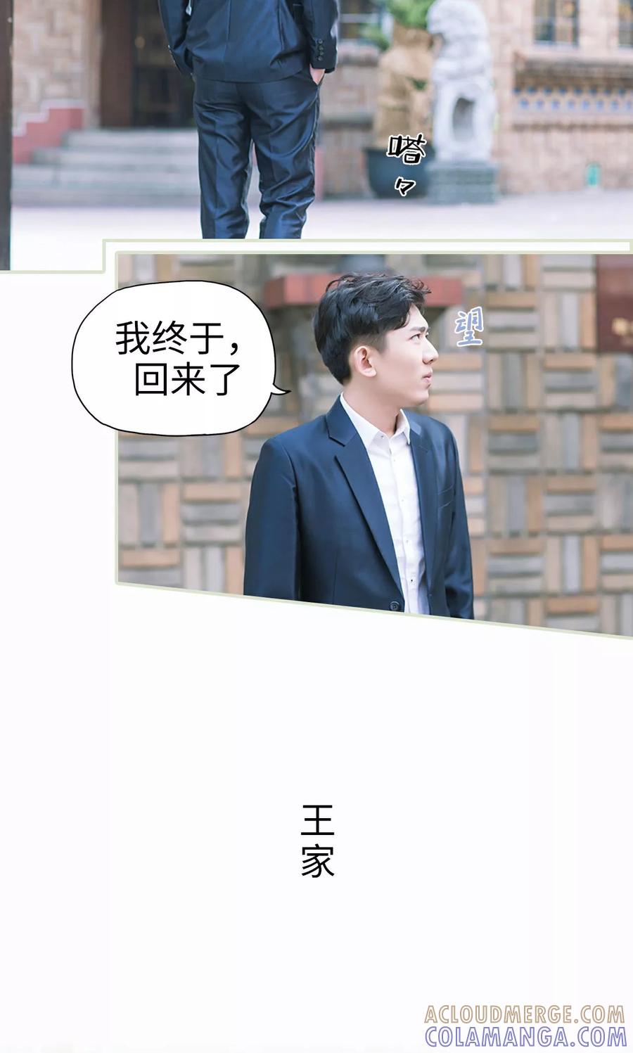 《王爷让我偷东西》第7话 初次交锋 第5页