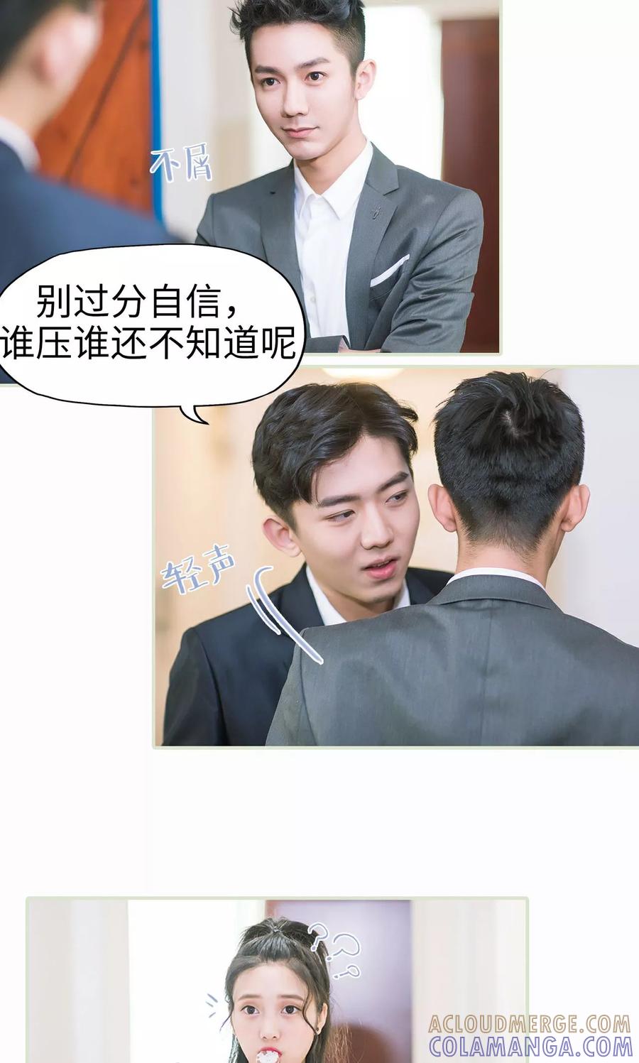 《王爷让我偷东西》第7话 初次交锋 第11页