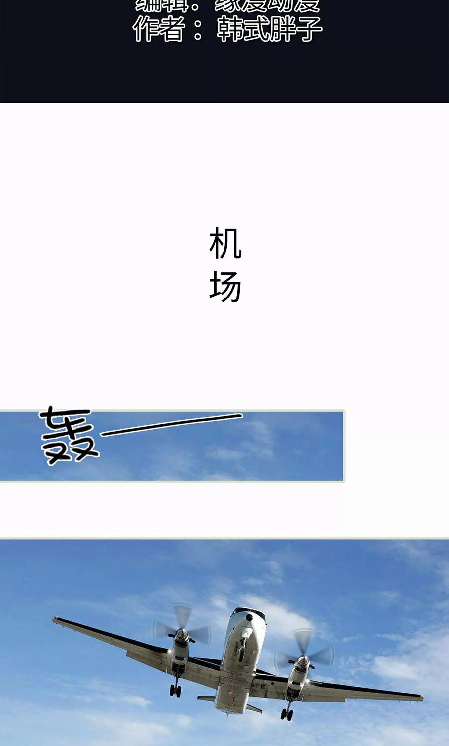 《王爷让我偷东西》第7话 初次交锋 第2页