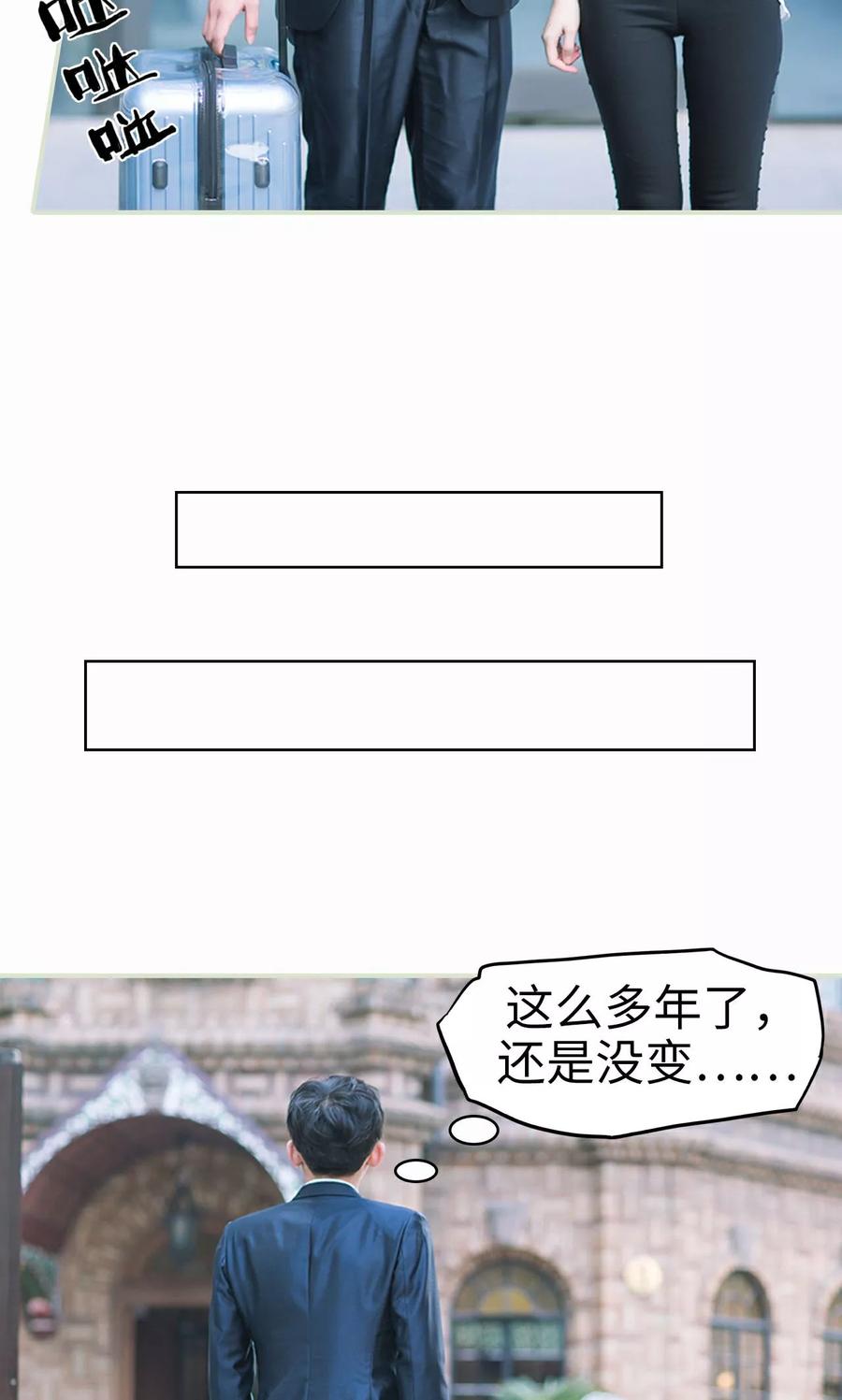 《王爷让我偷东西》第7话 初次交锋 第4页