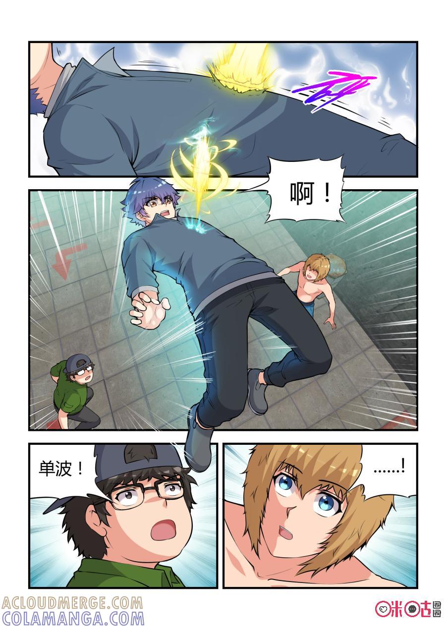 《死亡临界点》第75话：和解(下) 第8页