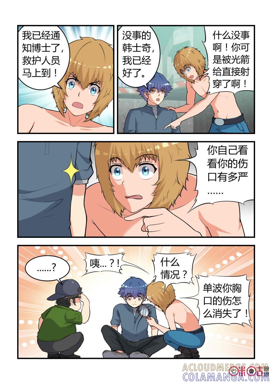《死亡临界点》第75话：和解(下) 第10页