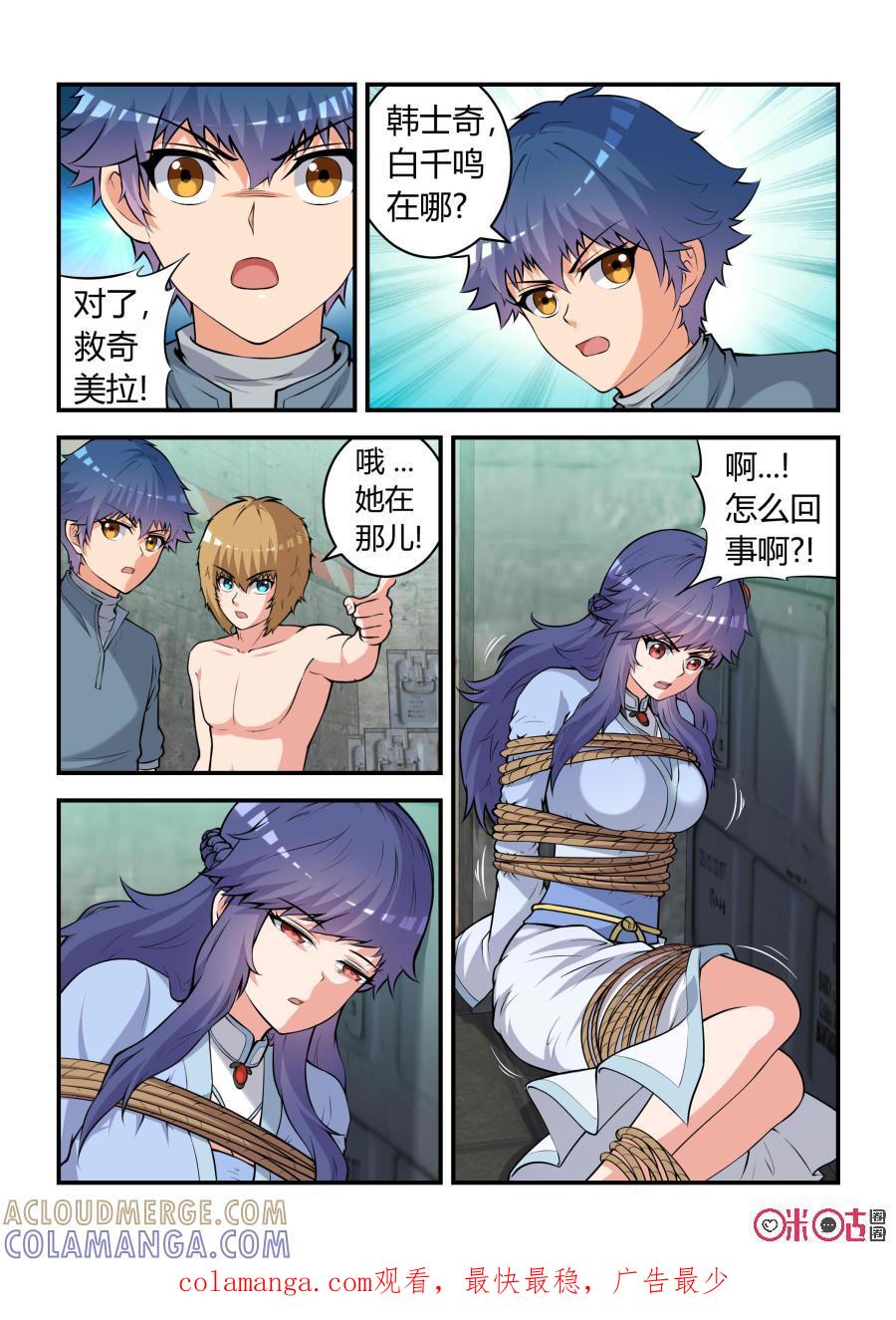 《死亡临界点》第75话：和解(下) 第12页