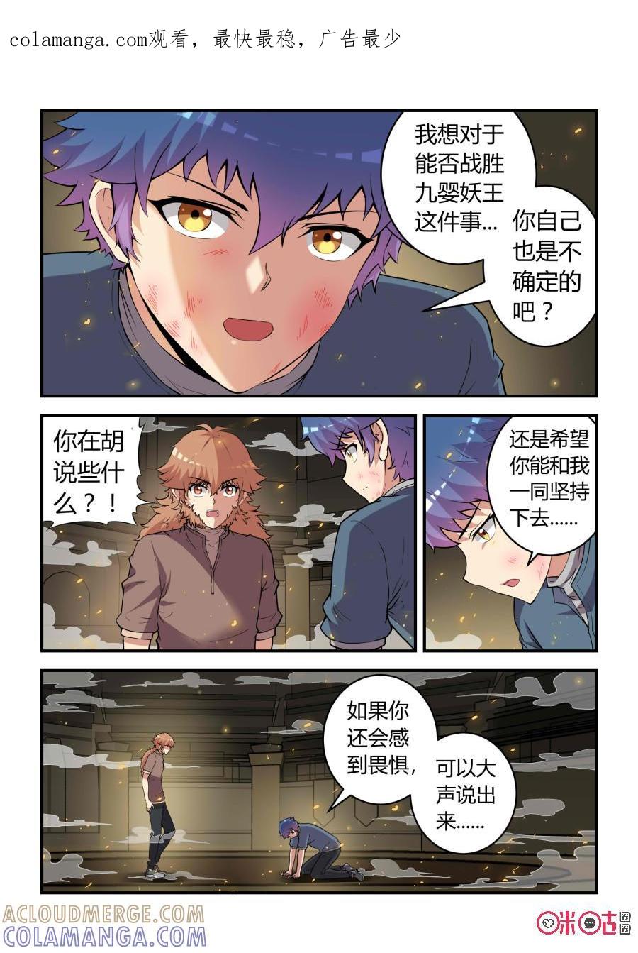 《死亡临界点》第75话：和解(下) 第1页