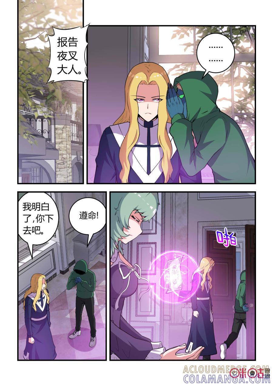 《死亡临界点》第76话：拯救(上) 第9页
