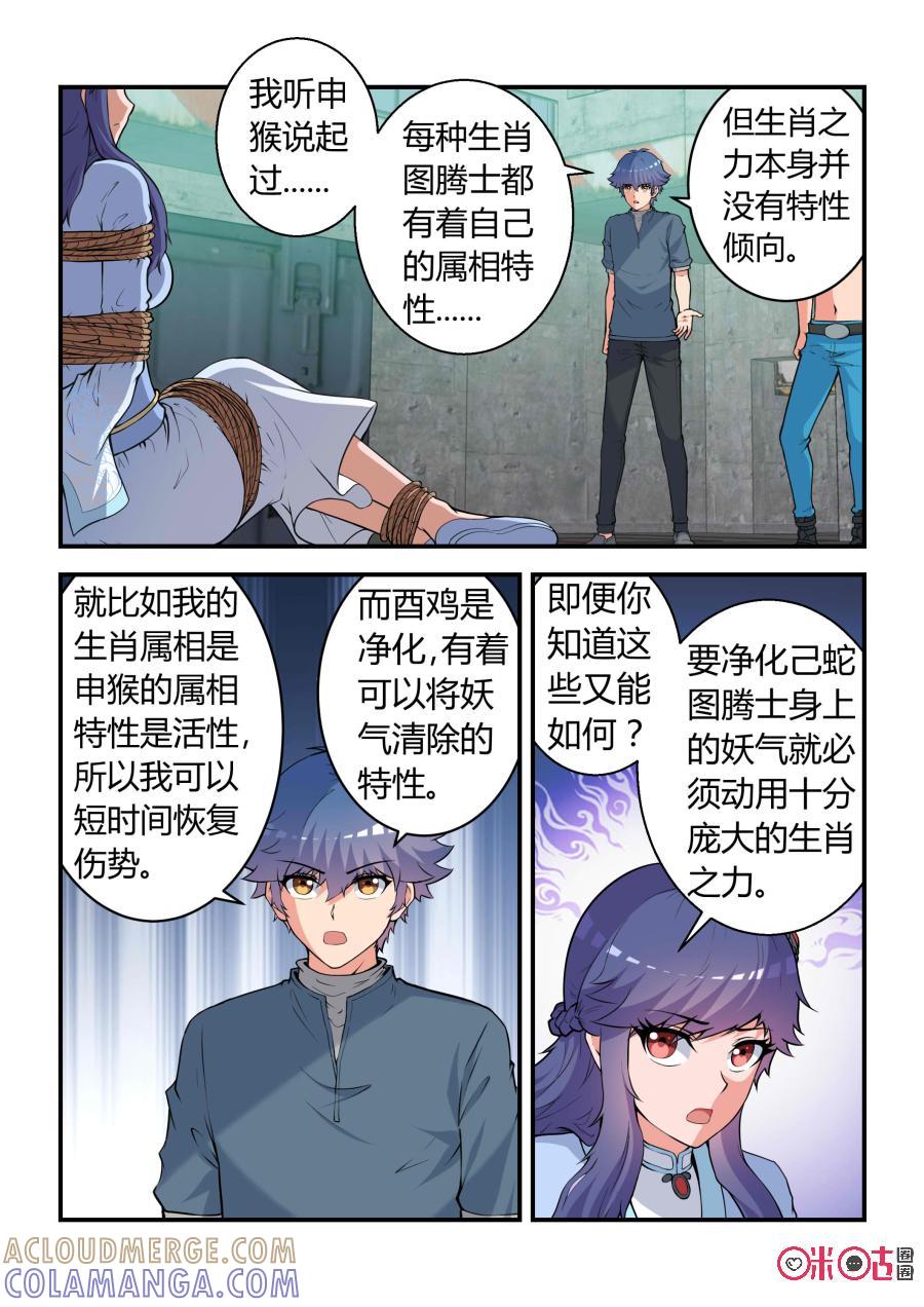 《死亡临界点》第76话：拯救(上) 第7页