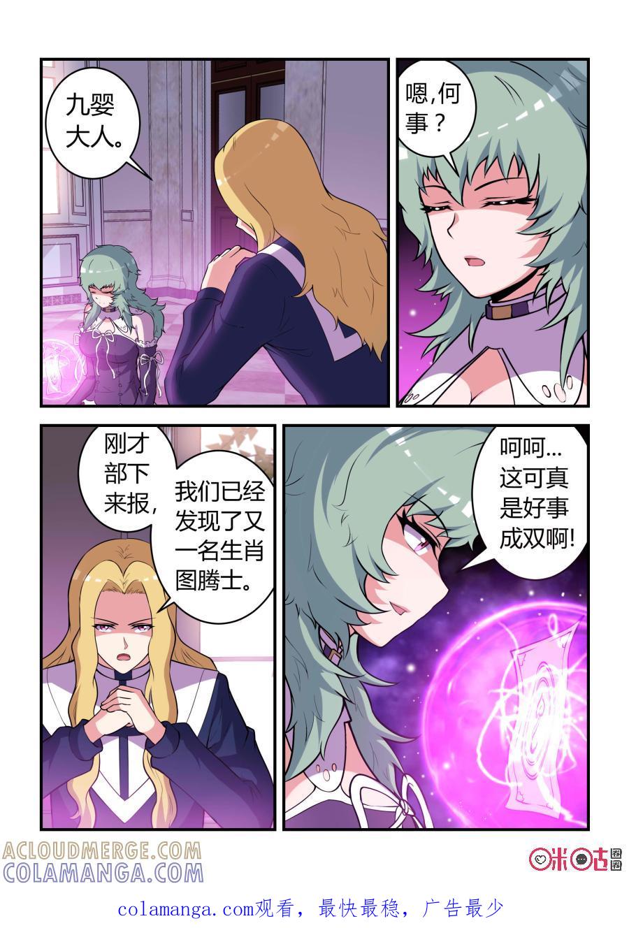 《死亡临界点》第76话：拯救(上) 第10页