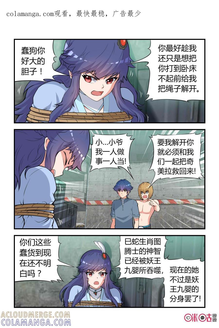 《死亡临界点》第76话：拯救(上) 第1页