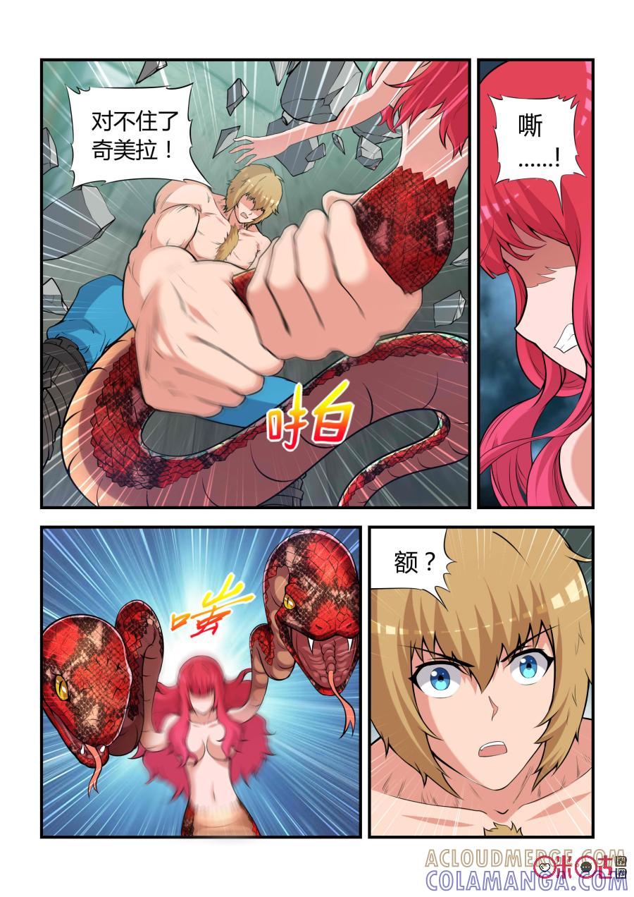 《死亡临界点》第77话：拯救(中) 第7页